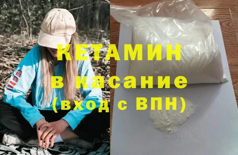 кракен рабочий сайт  Лениногорск  Кетамин ketamine 